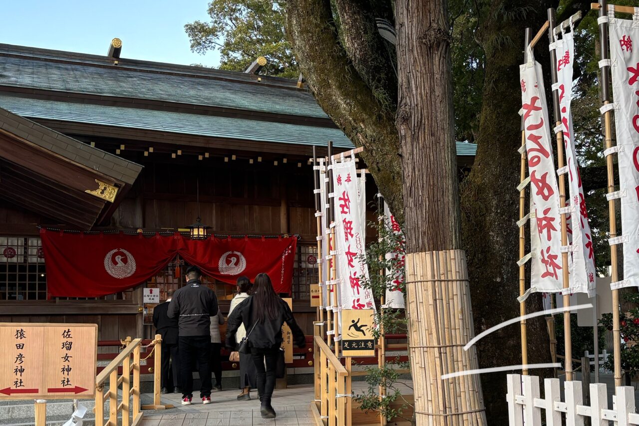 猿田彦神社佐瑠女神社假殿（かりどの