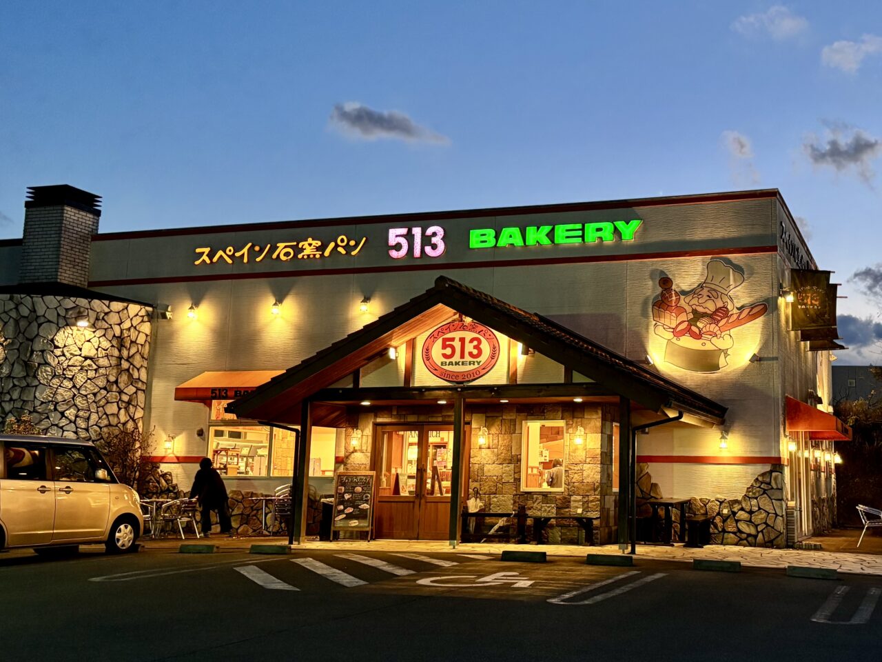 513伊勢店外観